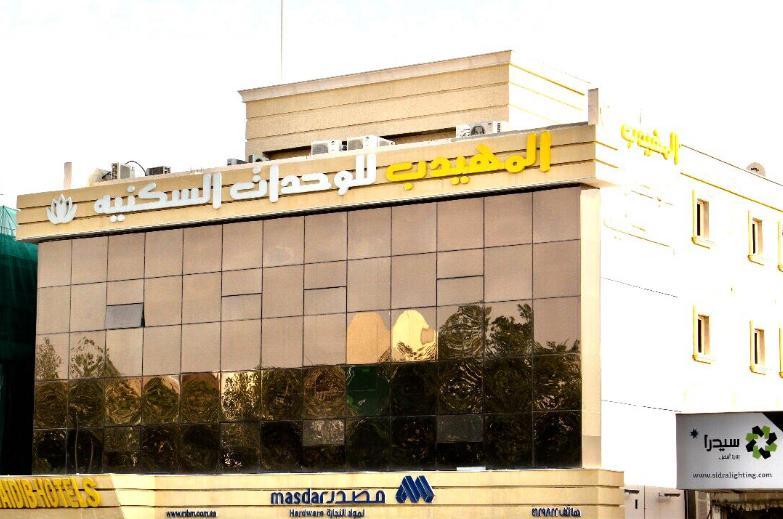 Al Muhaidb Takhasosi Value Riyadh Eksteriør bilde
